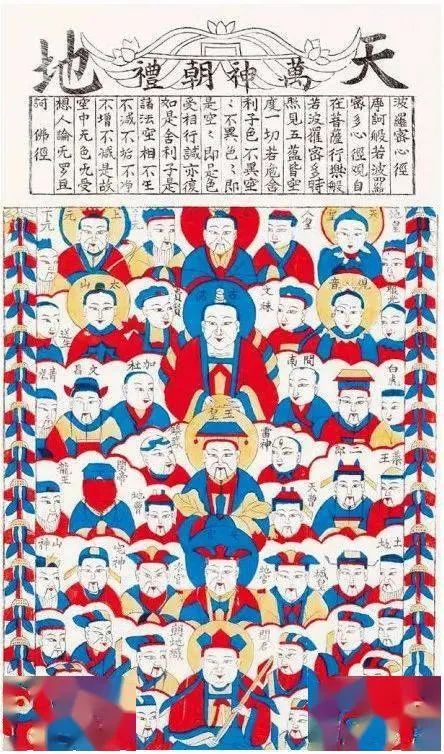 ▲《天地全神》 杨家埠木版年画。