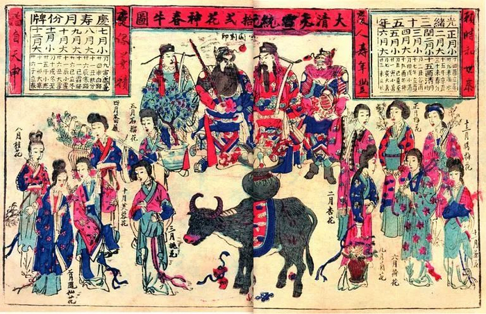 ▲姑苏王荣兴版《六十甲子天下太平牛图》。（图片来源：《中国木版年画集成 桃花坞卷（下）》）