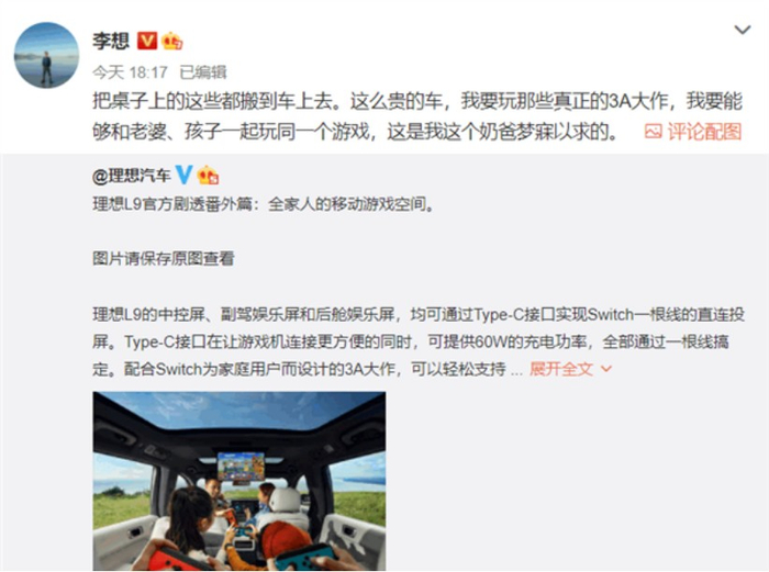 来源：新浪微博 