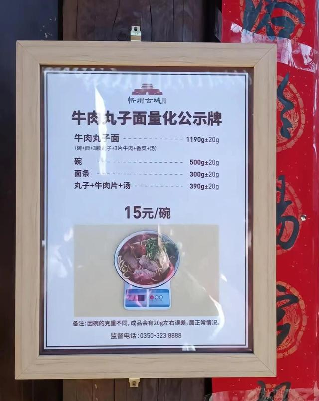 量化公示牌（图片来源于网络）