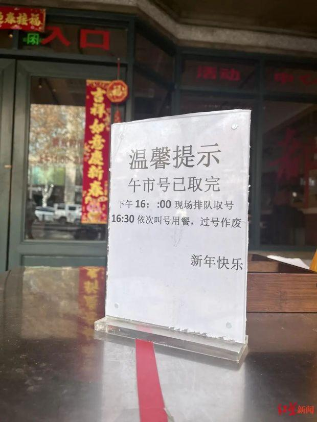 ▲餐饮店午市号早早取完