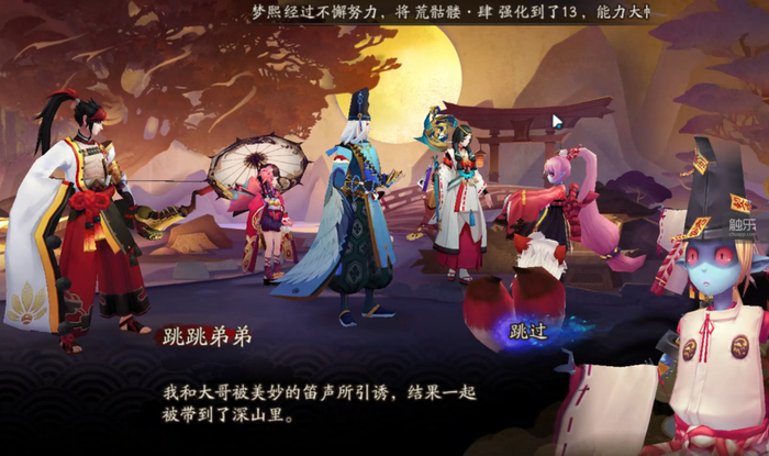 《阴阳师》里基于天狗传说的“神隐”情节