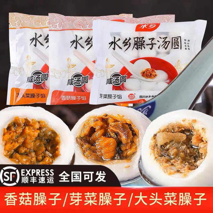 电商平台上售卖的臊子汤圆