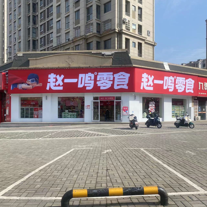 门头醒目的赵一鸣 财联社记者拍摄