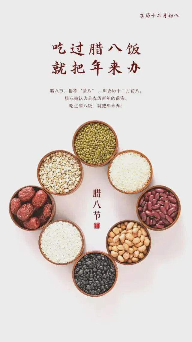 ▲吃过腊八饭，就把年来办。