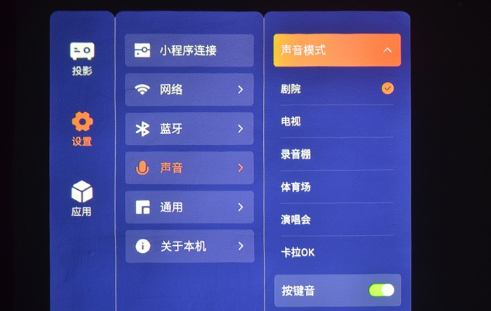 可以选择各种声音模式获得更好音效