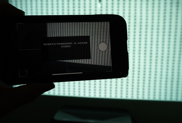 跟随指引，手机摄像头对准屏幕点阵图，平整画面立等可得