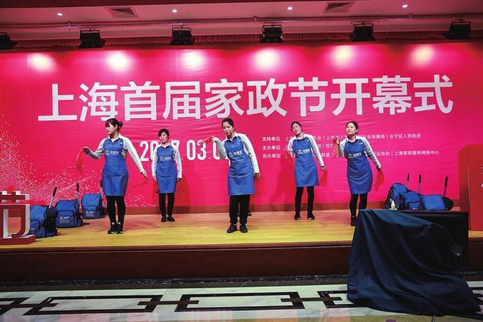     悦管家员工参加“上海家政节”自创节目表演