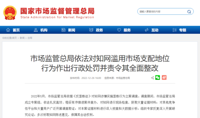 　　图片图片来源：国家市场监管管理总局