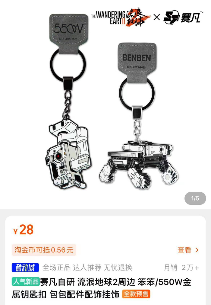 图片来源：淘宝截图