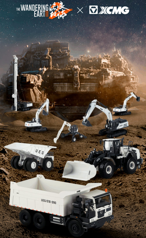 图片来源：徐工集团XCMG