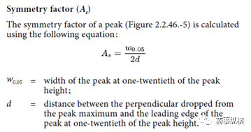 图6  欧洲药典对对称因子的规定