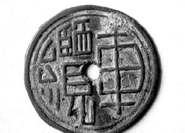     望龙门缆车开行后使用的    铜质圆形票