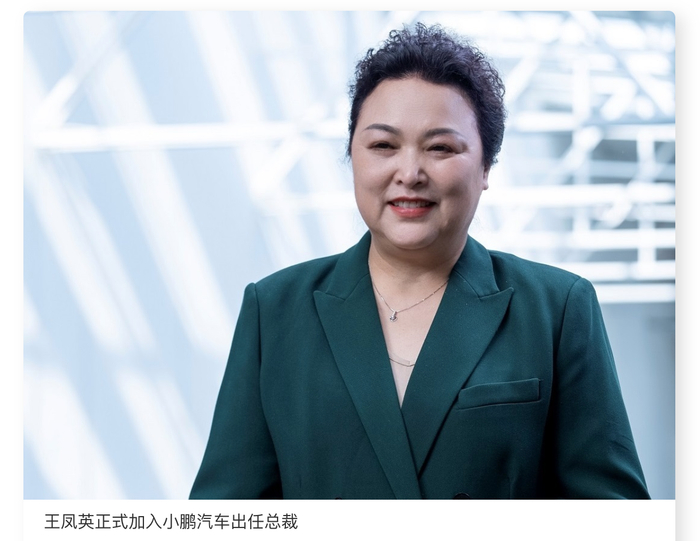 图片来源：小鹏汽车官网