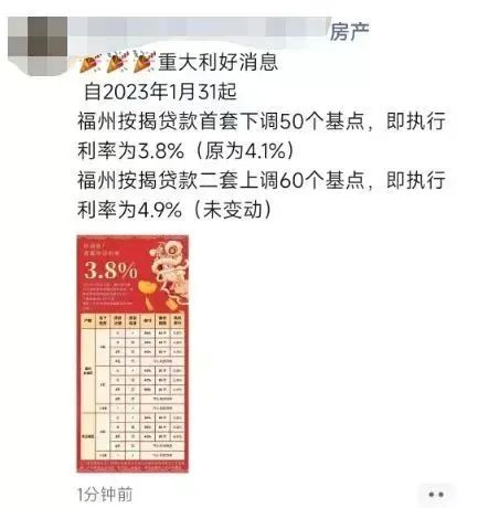 图源：福州晚报公众号