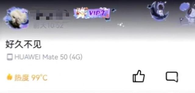 ▲QQ空间解封后小邹发的说说“好久不见”。