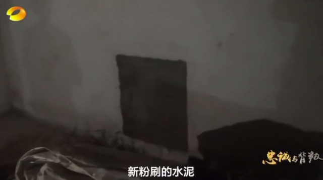 ↑傅国平在墙体内藏匿赃款 图片来源于反腐宣传片《忠诚与背叛》