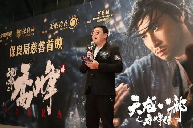 《天龙八部之乔峰传》总出品人朱玮杰 图片来源：片方供图