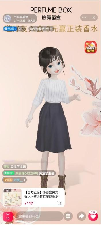 拾氛气盒24小时虚拟直播间