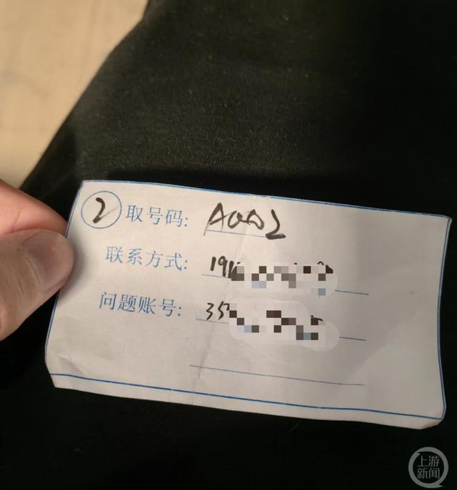 ▲小邹在腾讯用户接待中心领到的排号纸。