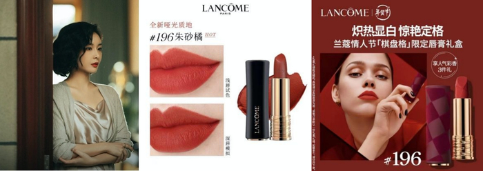 　　兰蔻#196朱砂橘色及棋盘格限定款唇膏礼盒