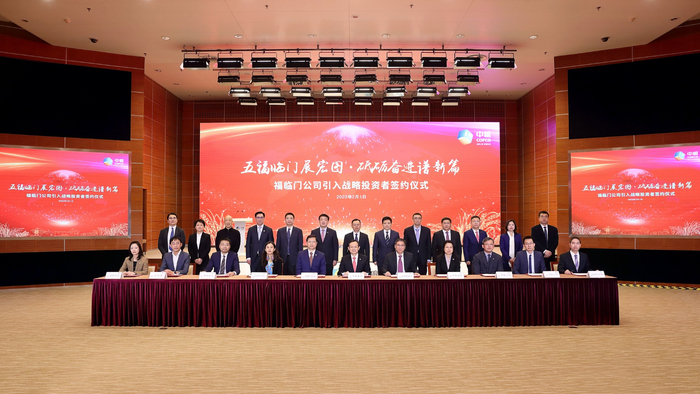 中粮福临门引入战略投资者签约仪式 图：杜雨萌