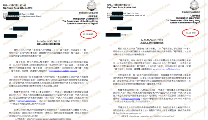 ▲图：近日部分高才获批通知（2）