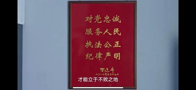 《狂飙》第4集开头部分出现的16个金色大字。（图源：网络）
