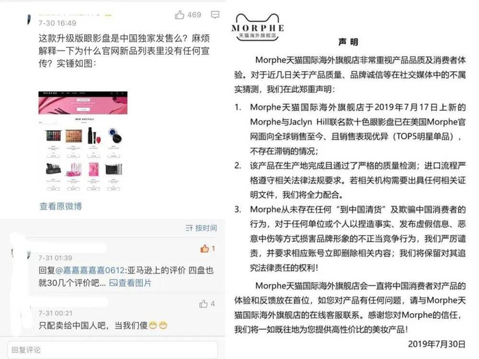 图源：化妆品财经在线