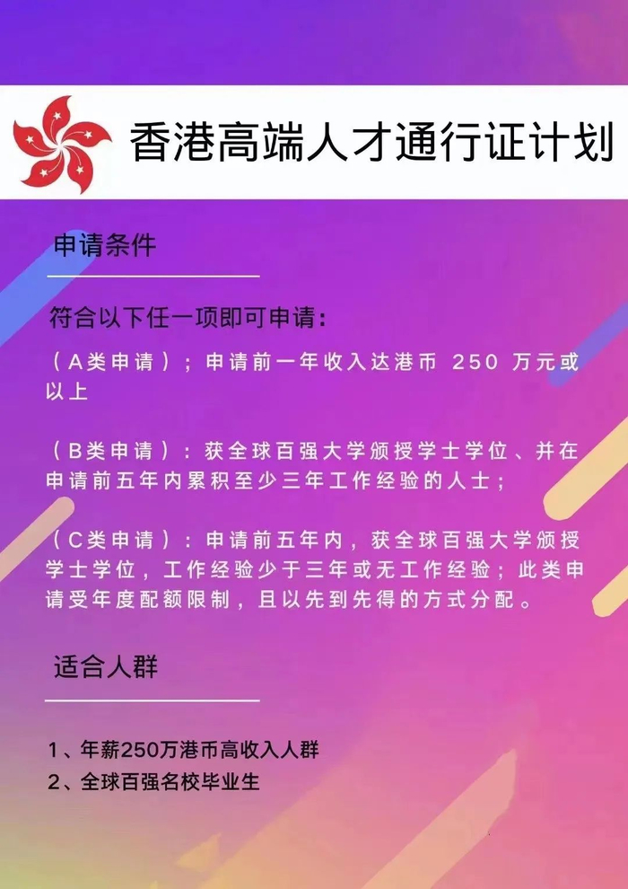 ▲图：高才计划将于1年后检讨，尽早申请抢占先机