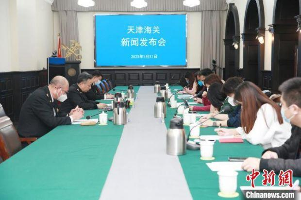 天津海关召开新闻发布会　天津海关供图