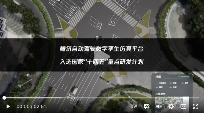 图：腾讯自动驾驶数字孪生仿真平台