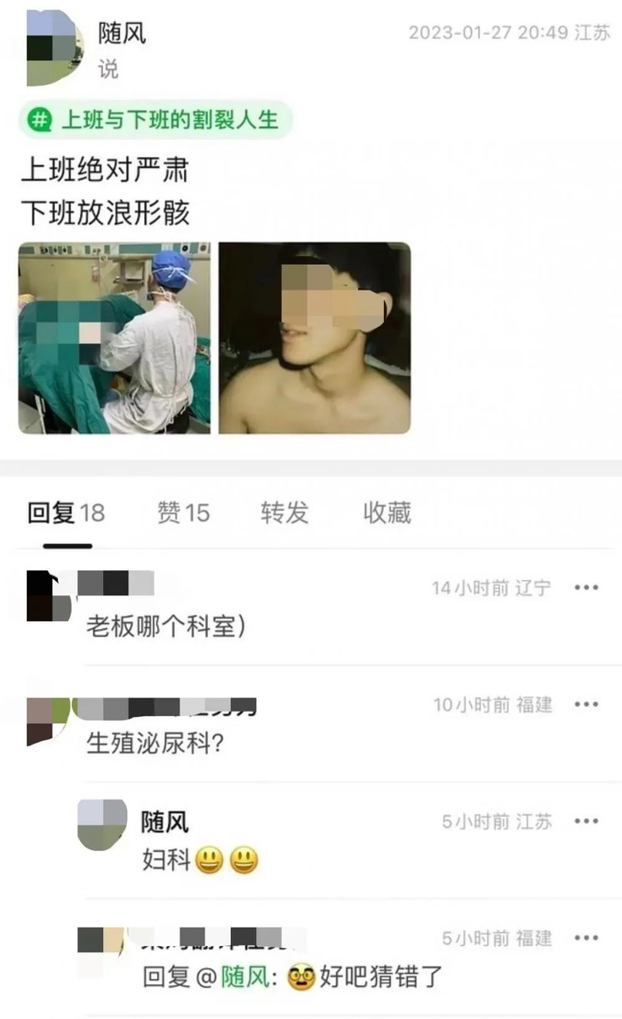 男医生在社交平台发布女患者就诊图片。图片来源/受访者供图
