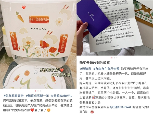 　　图:小红书用户分享“云鲸鲸喜”