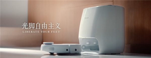 　　图:云鲸2020年品牌片《光脚自由主义》