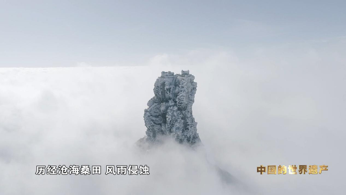 梵净山