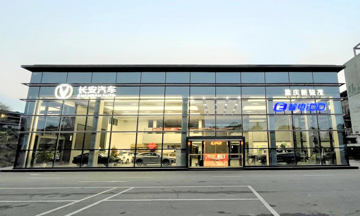 长安智电iDD专网渠道。 长安汽车供图 华龙网发