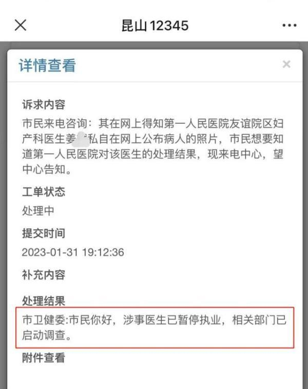 图片来源：昆山12345
