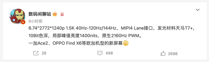 图源@数码闲聊站 