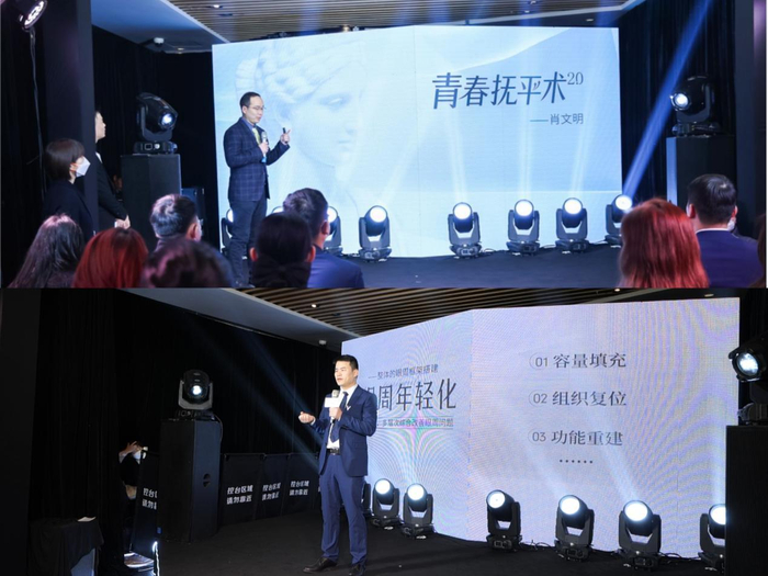 　　青春抚平术2.0新品发布会现场