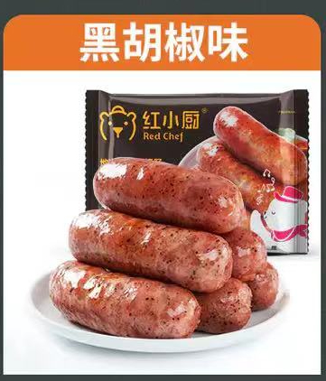红小厨火山石烤肠，锁鲜包装一包十根，先吃肉后战斗，给你一天满满的能量：两种口味，原味和黑胡椒味，满足小伙伴的不同口味需求。