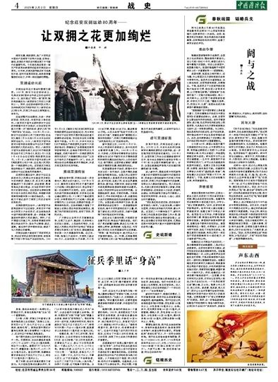 （中国国防报 2023年2月2日第四版）