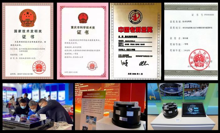 ▲国测时栅部分所获奖项展示