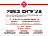 北京年内增中小学学位近2万个 教育“惠” 众生