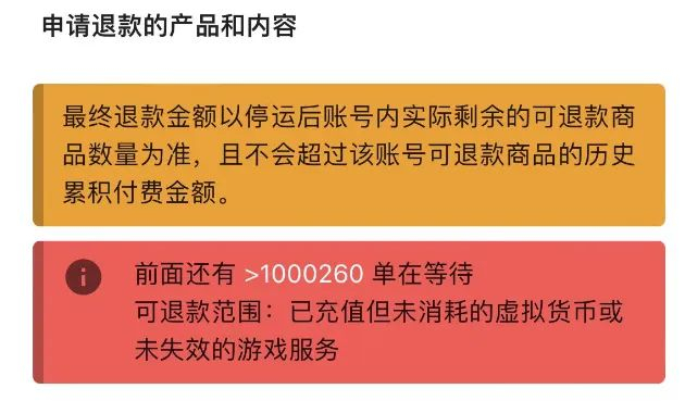 图/暴雪游戏服务中心 网友截图