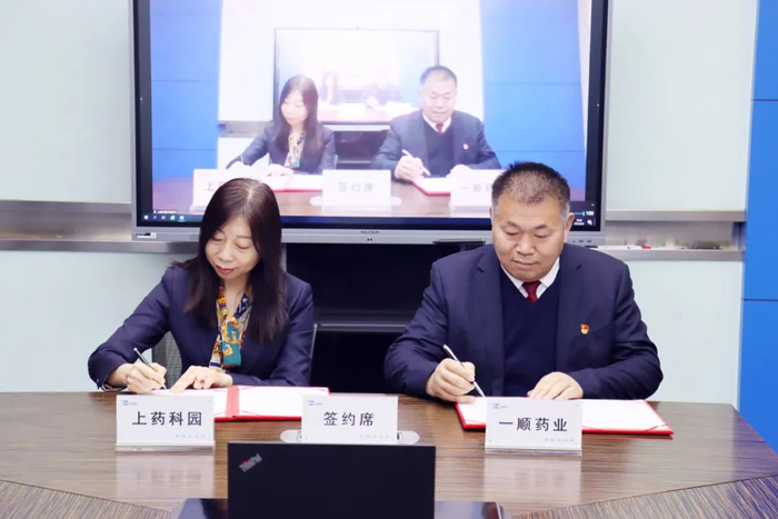 ▲上药科园总经理于锐与一顺药业总经理韩世洪作为双方代表，线上签署战略合作协议。