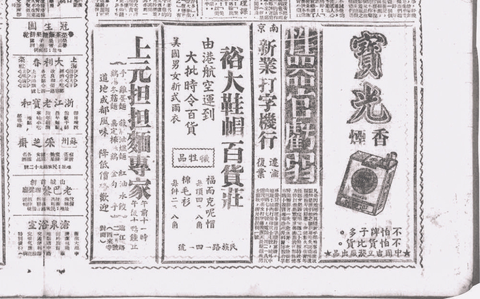     旧时担担面的广告