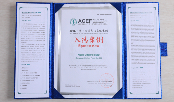 图|入选案例证书