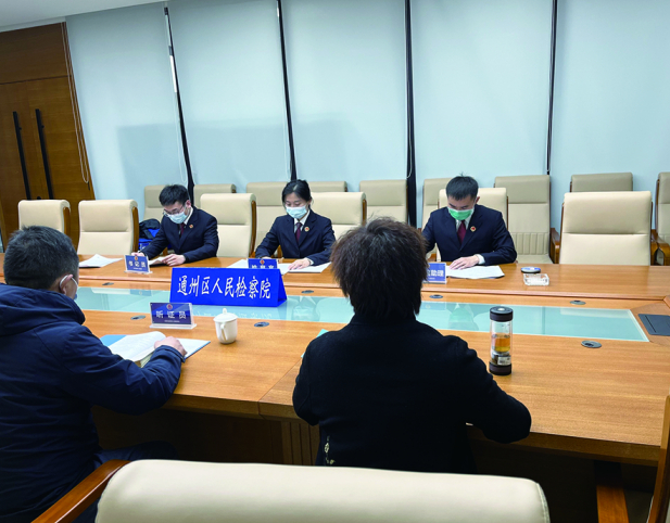 图为1月19日，公开听证会现场。 北京市通州区人民检察院供图