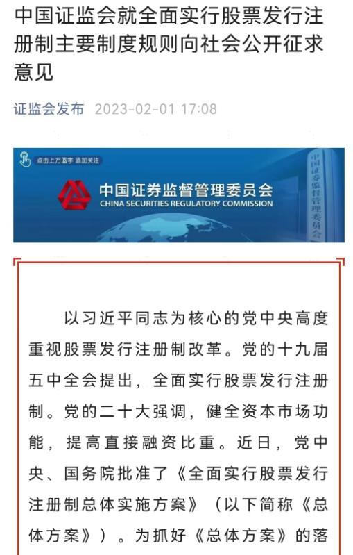 资料来源：证监会